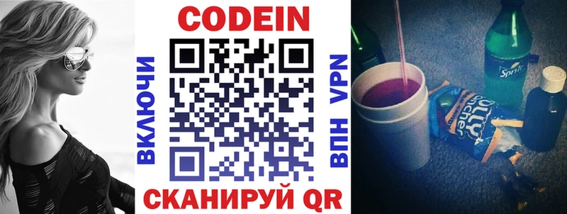 Кодеиновый сироп Lean Purple Drank  Купить закладки  Усть-Джегута 