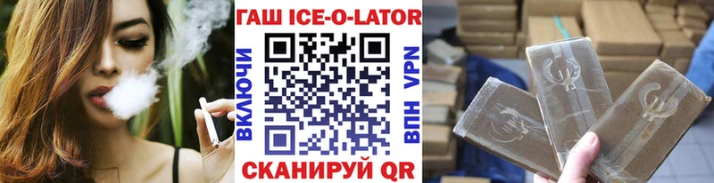 ГАШ убойный  Купить закладки  Усть-Джегута 