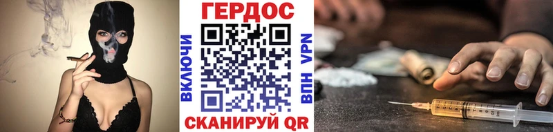 Героин VHQ  Купить  Усть-Джегута 