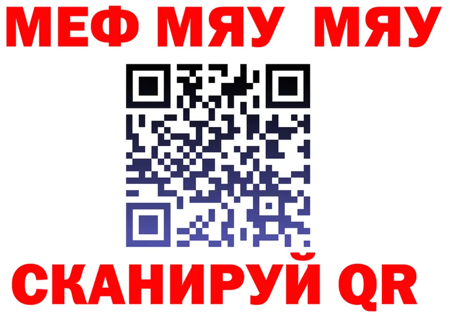 МЯУ-МЯУ кристаллы зеркало дарк нет KRAKEN Усть-Джегута