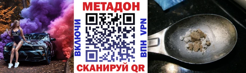 Купить закладки  Усть-Джегута  Метадон methadone 